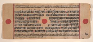 Sivu hajallaan olevasta Kalpa Sutra Jain Rituaalien kirjasta, 1400-luku. tekijältä Unbekannt