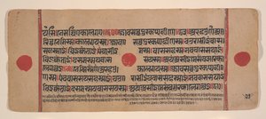 Sivu hajallaan olevasta Kalpa Sutra Jain Rituaalien kirjasta, 1400-luku. tekijältä Unbekannt