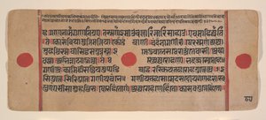 Sivu hajallaan olevasta Kalpa Sutra Jain Rituaalien kirjasta, 1400-luku. tekijältä Unbekannt