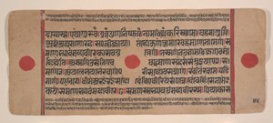 Sivu hajallaan olevasta Kalpa Sutra Jain Rituaalien kirjasta, 1400-luku. tekijältä Unbekannt
