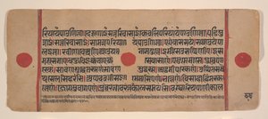Sivu hajallaan olevasta Kalpa Sutra Jain Rituaalien kirjasta, 1400-luku. tekijältä Unbekannt