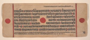 Sivu hajallaan olevasta Kalpa Sutra Jain Rituaalien kirjasta, 1400-luku. tekijältä Unbekannt
