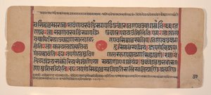 Sivu hajallaan olevasta Kalpa Sutra Jain Rituaalien kirjasta, 1400-luku. tekijältä Unbekannt