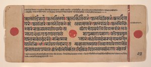 Sivu hajallaan olevasta Kalpa Sutra Jain Rituaalien kirjasta, 1400-luku. tekijältä Unbekannt