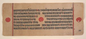 Sivu hajallaan olevasta Kalpa Sutra Jain Rituaalien kirjasta, 1400-luku. tekijältä Unbekannt