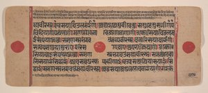 Sivu hajallaan olevasta Kalpa Sutra Jain Rituaalien kirjasta, 1400-luku. tekijältä Unbekannt