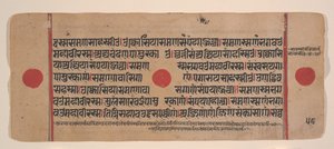 Sivu hajallaan olevasta Kalpa Sutra Jain Rituaalien kirjasta, 1400-luku. tekijältä Unbekannt