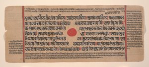 Sivu hajallaan olevasta Kalpa Sutra Jain Rituaalien kirjasta, 1400-luku. tekijältä Unbekannt