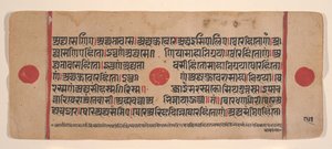 Sivu hajallaan olevasta Kalpa Sutra Jain Rituaalien kirjasta, 1400-luku. tekijältä Unbekannt