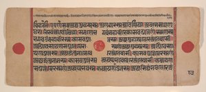 Sivu hajallaan olevasta Kalpa Sutra Jain Rituaalien kirjasta, 1400-luku. tekijältä Unbekannt