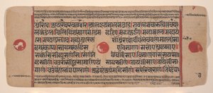 Sivu hajallaan olevasta Kalpa Sutra Jain Rituaalien kirjasta, 1400-luku. tekijältä Unbekannt
