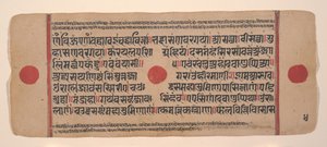 Sivu hajallaan olevasta Kalpa Sutra Jain Rituaalien kirjasta, 1400-luku. tekijältä Unbekannt