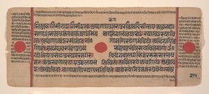 Sivu hajallaan olevasta Kalpa Sutra Jain Rituaalien kirjasta, 1400-luku. tekijältä Unbekannt