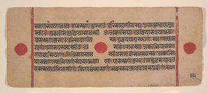 Sivu hajallaan olevasta Kalpa Sutra Jain Rituaalien kirjasta, 1400-luku. tekijältä Unbekannt