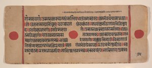 Sivu hajallaan olevasta Kalpa Sutra Jain Rituaalien kirjasta, 1400-luku. tekijältä Unbekannt