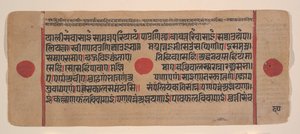 Sivu hajallaan olevasta Kalpa Sutra Jain Rituaalien kirjasta, 1400-luku. tekijältä Unbekannt