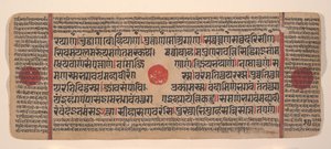 Sivu hajallaan olevasta Kalpa Sutra Jain Rituaalien kirjasta, 1400-luku. tekijältä Unbekannt