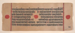 Sivu hajallaan olevasta Kalpa Sutra Jain Rituaalien kirjasta, 1400-luku. tekijältä Unbekannt