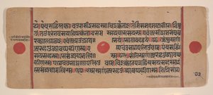 Sivu hajallaan olevasta Kalpa Sutra Jain Rituaalien kirjasta, 1400-luku. tekijältä Unbekannt