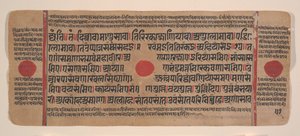 Sivu hajallaan olevasta Kalpa Sutra Jain Rituaalien kirjasta, 1400-luku. tekijältä Unbekannt