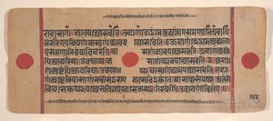 Sivu hajallaan olevasta Kalpa Sutra Jain Rituaalien kirjasta, 1400-luku. tekijältä Unbekannt