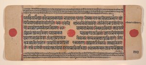 Sivu hajallaan olevasta Kalpa Sutra Jain Rituaalien kirjasta, 1400-luku. tekijältä Unbekannt