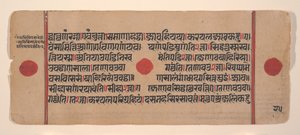 Sivu hajallaan olevasta Kalpa Sutra Jain Rituaalien kirjasta, 1400-luku. tekijältä Unbekannt