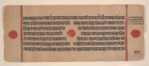 Sivu hajallaan olevasta Kalpa Sutra Jain Rituaalien kirjasta, 1400-luku. tekijältä Unbekannt
