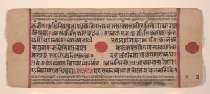 Sivu hajallaan olevasta Kalpa Sutra Jain Rituaalien kirjasta, 1400-luku. tekijältä Unbekannt