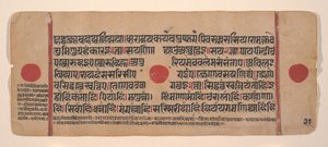 Sivu hajallaan olevasta Kalpa Sutra Jain Rituaalien kirjasta, 1400-luku. tekijältä Unbekannt