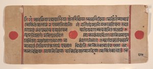 Sivu hajallaan olevasta Kalpa Sutra Jain Rituaalien kirjasta, 1400-luku. tekijältä Unbekannt