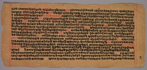 Sivu Jaina-käsikirjoituksesta, 1400-1500. tekijältä Unbekannt