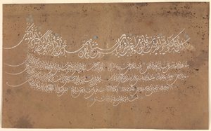 Kalligrafian sivu, Turkki, päivätty A.H. 1075 jKr 1664-65. tekijältä Unbekannt