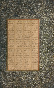 Kalligrafiasivu Mantiq al-tairin lintujen kielestä, päivätty A.H. 892 jKr 1486. tekijältä Unbekannt