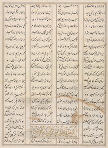 Persialaiset säkeet Firdausin kuninkaiden Shahnama-kirjasta 940-1019 tai 1025, 1400-luvun lopulla. tekijältä Unbekannt