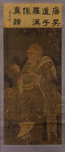 Pindola Bharadvaja, ensimmäinen kunniallinen Luohan, 1345. tekijältä Unbekannt