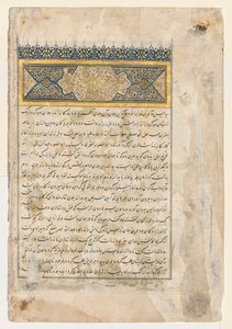 Esipuhe verso kaksisivuisesta Firdausin Shahnaman..., c. 1444. tekijältä Unbekannt