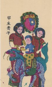 Qilin tuo pojan, 1900-luvun alku. tekijältä Unbekannt