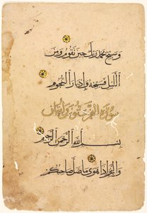 Koraanin käsikirjoitusfolio, 1300-1400 luvut. tekijältä Unbekannt