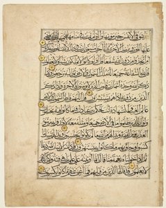 Koraanin käsikirjoitusfolio, 1300-luku. tekijältä Unbekannt