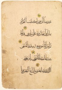 Koraanin käsikirjoitus Folio recto, verso [Bifolion oikea puoli], 1300-1400-luku. tekijältä Unbekannt