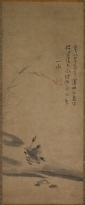 Ruoko ja hanhet, 1314-17. tekijältä Unbekannt