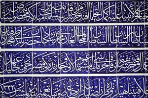 Veistetty kalligrafia Topkapi Palace Istanbul Turquiessa tekijältä Unbekannt