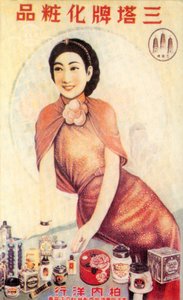 Shanghain mainosjuliste, joka mainostaa kauneustuotteita, 1930-luku