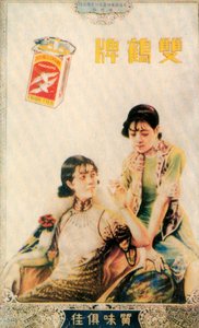 Shanghain mainosjuliste, 1930-luku