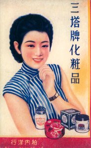Shanghain mainosjuliste, 1930-luku