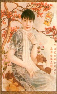 Shanghain mainosjuliste, 1930-luku
