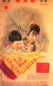 Shanghain mainosjuliste, 1930-luku