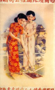 Shanghain mainosjuliste, 1930-luku