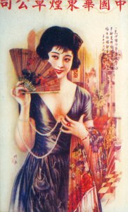Shanghain mainosjuliste, 1930-luku